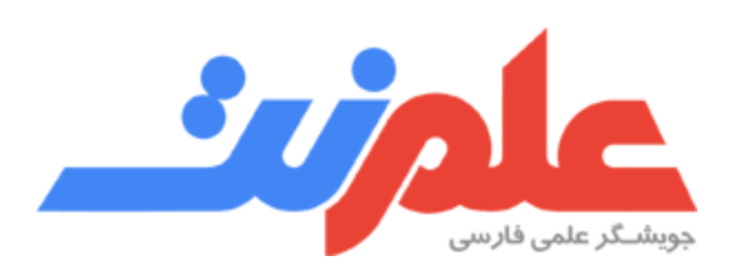 جویشگر علمی فارسی ـ علم نت